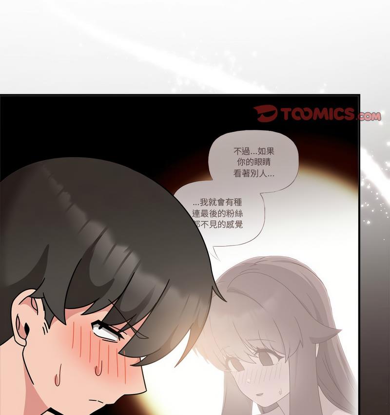 欢迎加入粉丝团!第52話