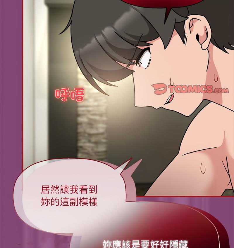 欢迎加入粉丝团!第52話