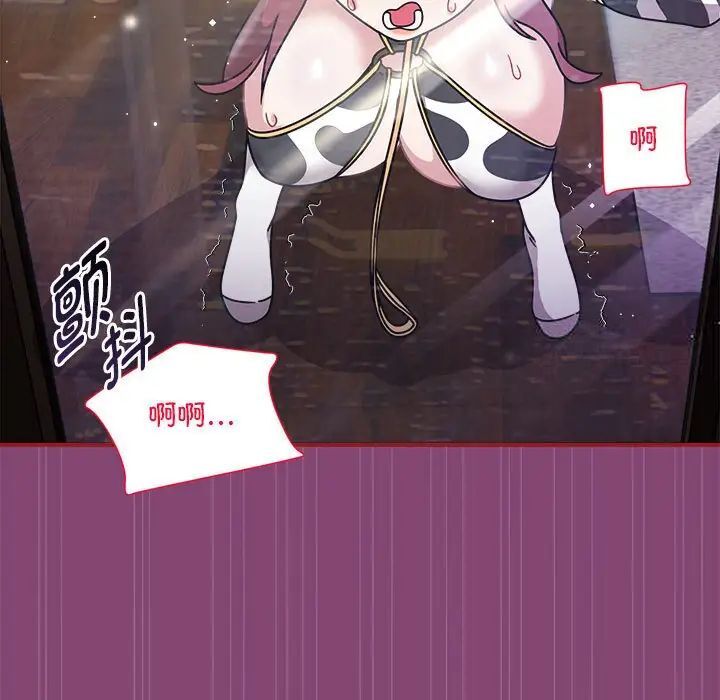 欢迎加入粉丝团!第53話