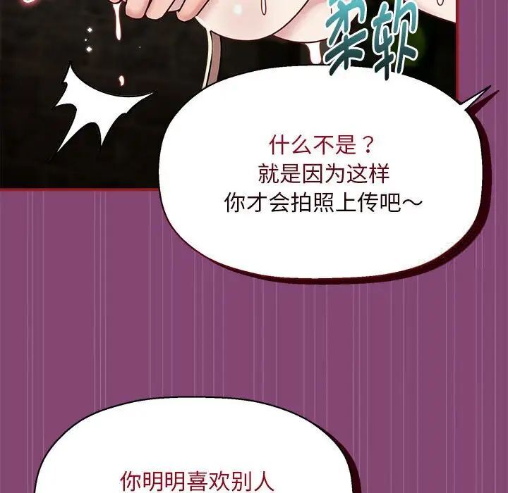 欢迎加入粉丝团!第53話