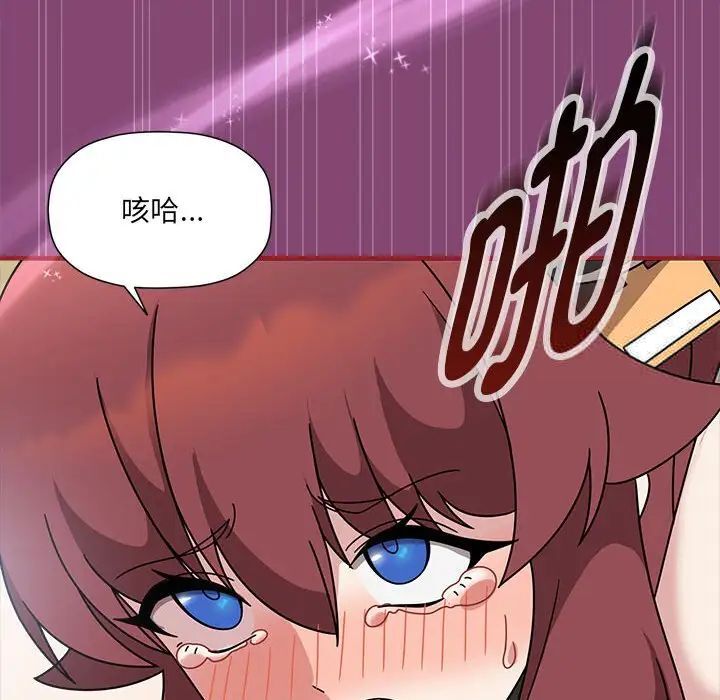 欢迎加入粉丝团!第53話