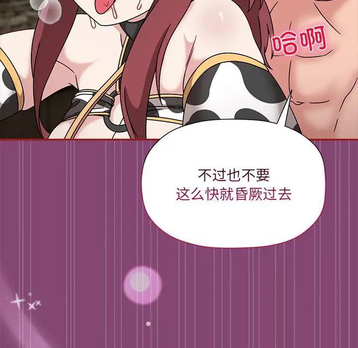 欢迎加入粉丝团!第53話