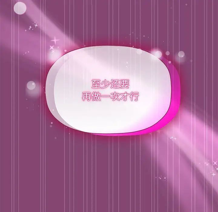 欢迎加入粉丝团!第53話