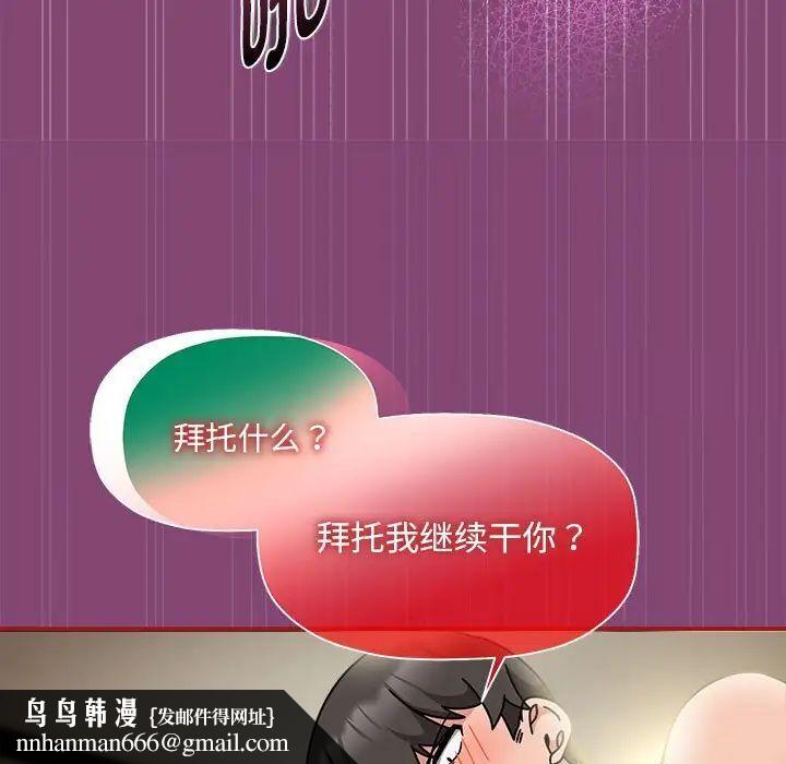 欢迎加入粉丝团！第53話