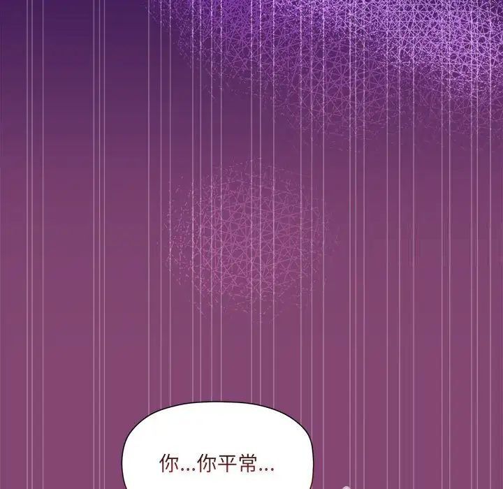 欢迎加入粉丝团!第53話