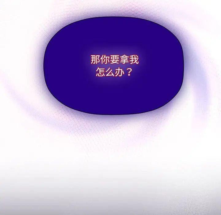 欢迎加入粉丝团!第53話