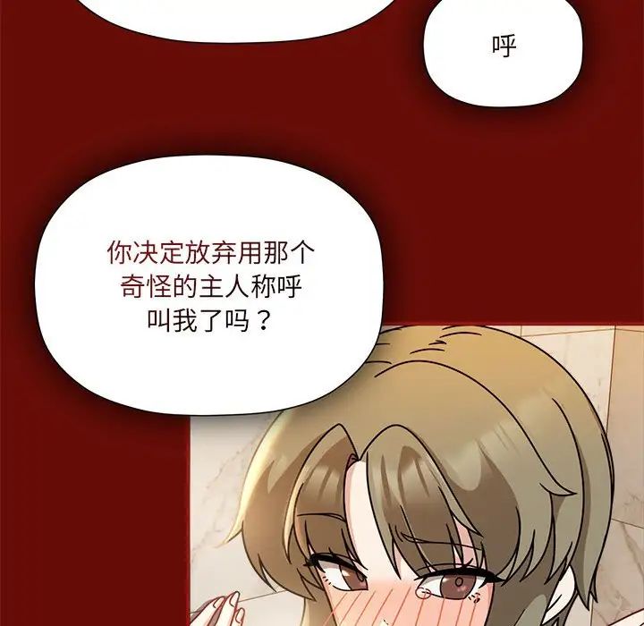 欢迎加入粉丝团!第54話