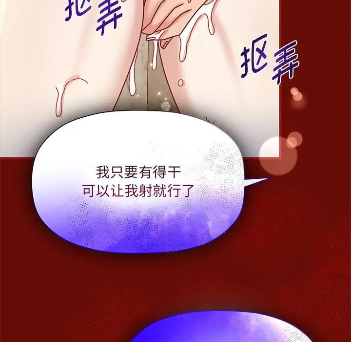 欢迎加入粉丝团!第54話