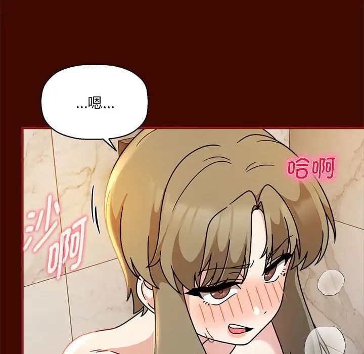 欢迎加入粉丝团!第54話