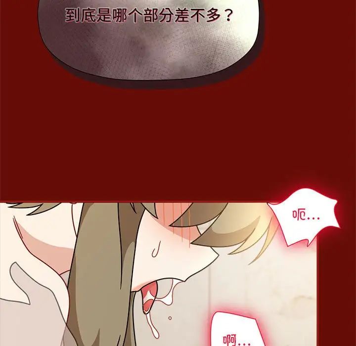 欢迎加入粉丝团!第54話
