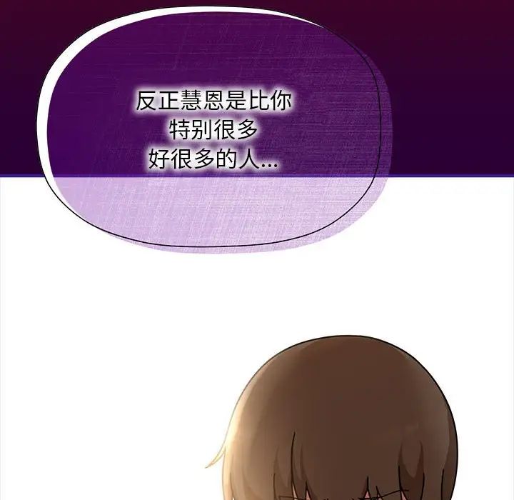 欢迎加入粉丝团!第54話