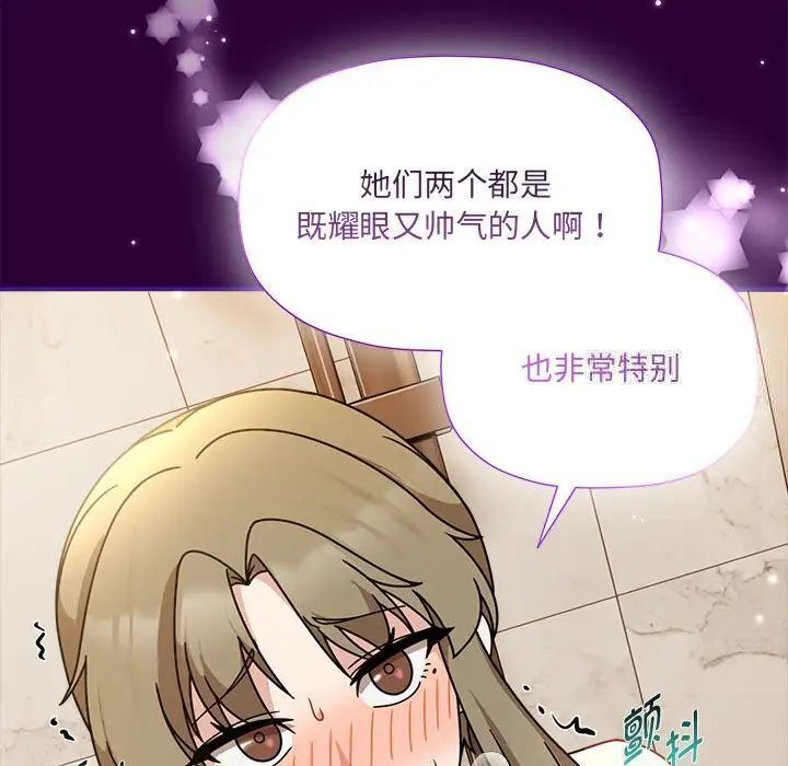 欢迎加入粉丝团!第54話