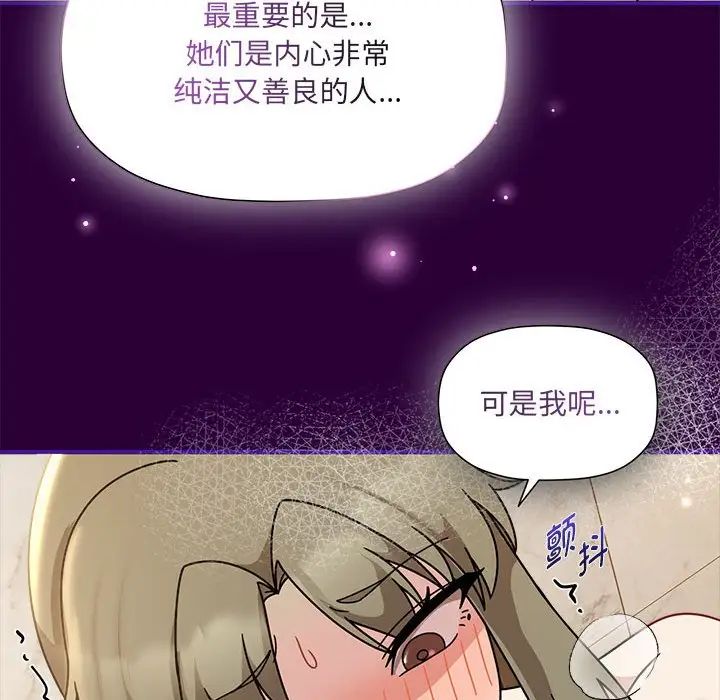 欢迎加入粉丝团!第54話