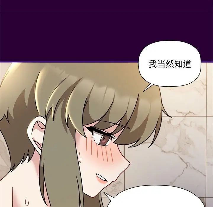 欢迎加入粉丝团!第54話
