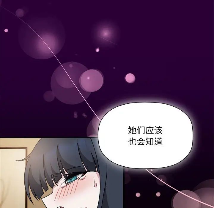 欢迎加入粉丝团!第54話