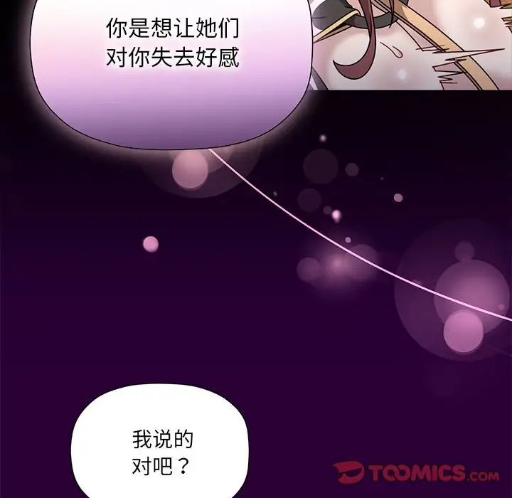 欢迎加入粉丝团!第54話