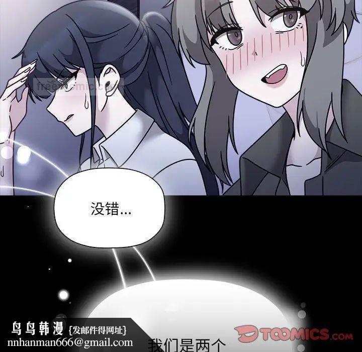 欢迎加入粉丝团!第54話