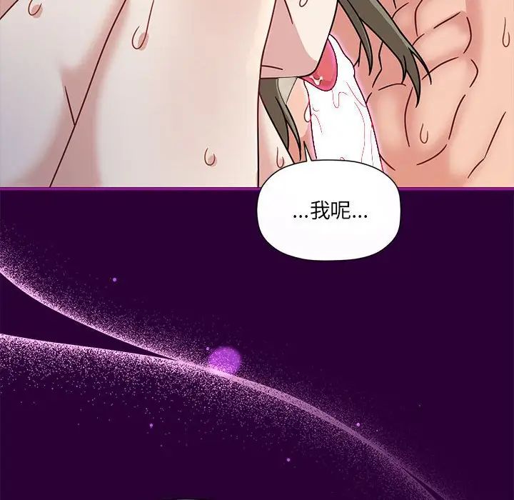 欢迎加入粉丝团!第54話