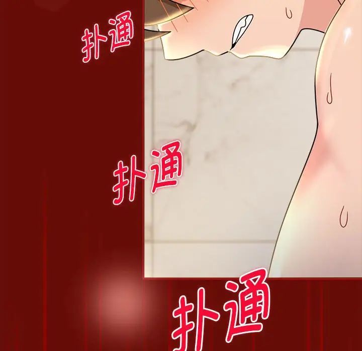 欢迎加入粉丝团!第54話