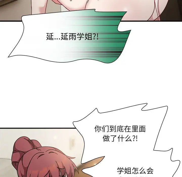 欢迎加入粉丝团!第54話