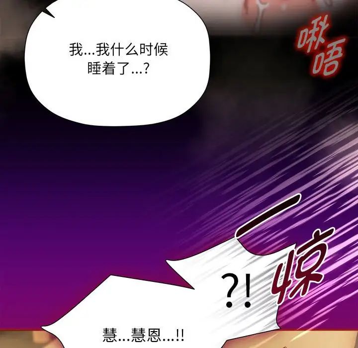 欢迎加入粉丝团!第54話