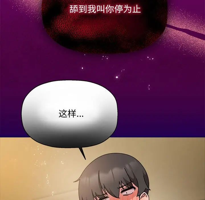 欢迎加入粉丝团!第54話
