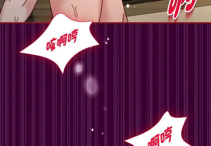 欢迎加入粉丝团!第55話