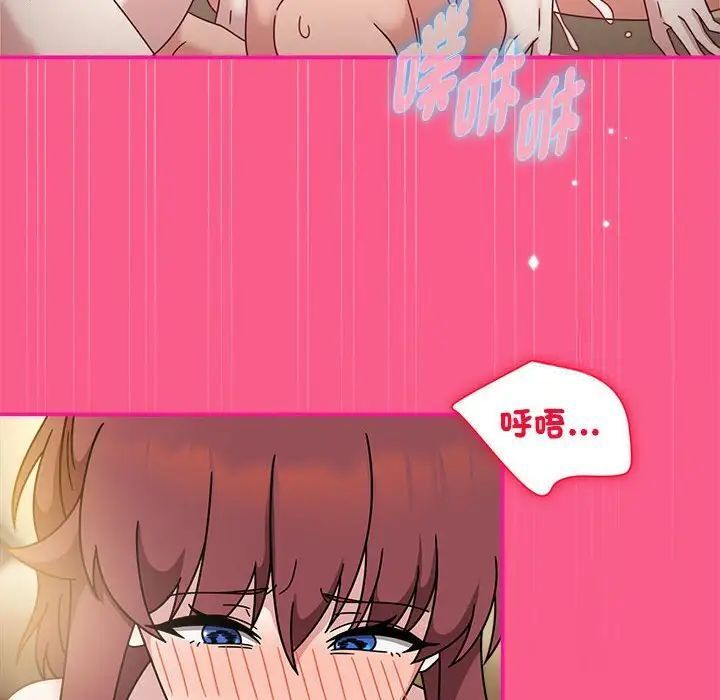 欢迎加入粉丝团!第55話