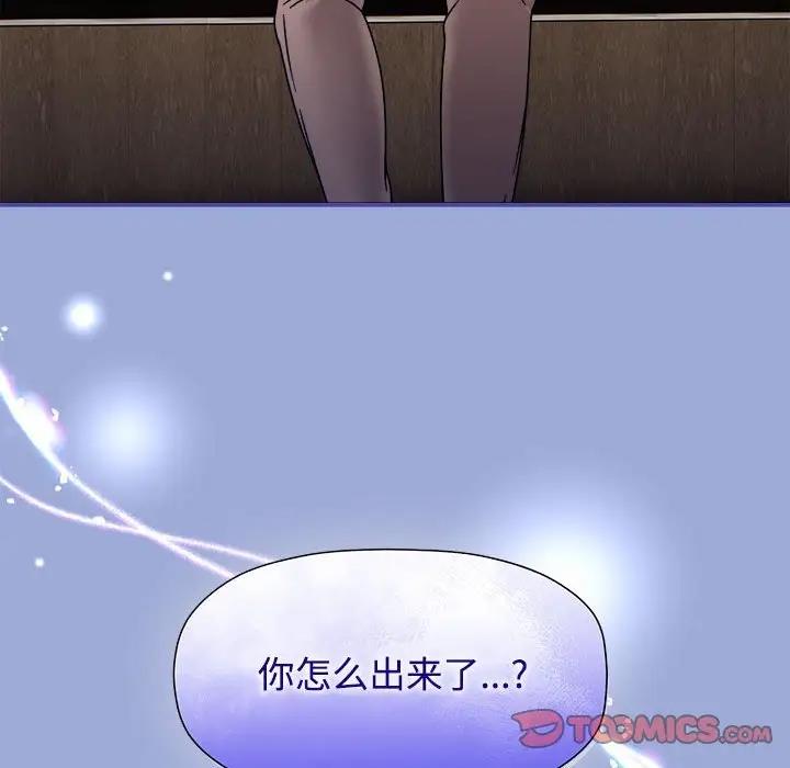 欢迎加入粉丝团!第56話