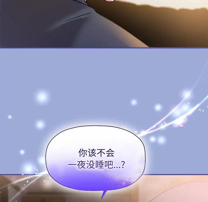 欢迎加入粉丝团!第56話