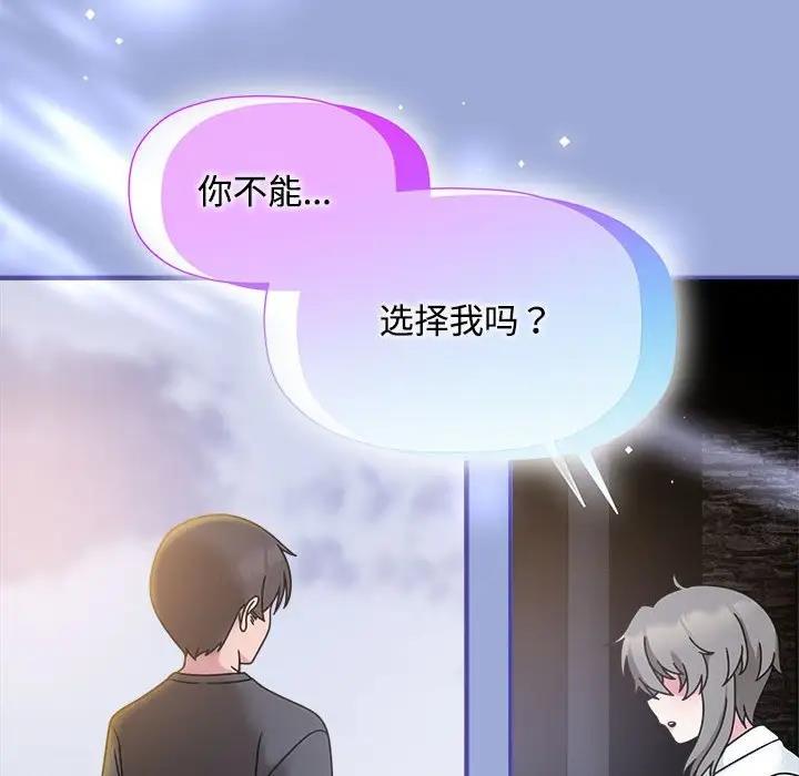 欢迎加入粉丝团!第56話