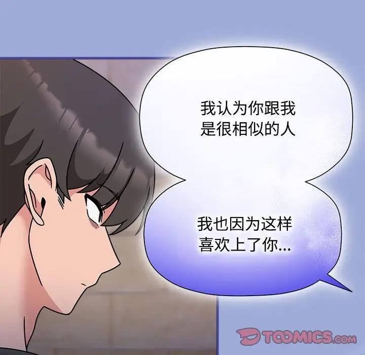 欢迎加入粉丝团!第56話