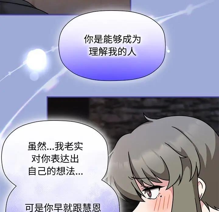 欢迎加入粉丝团！第56話