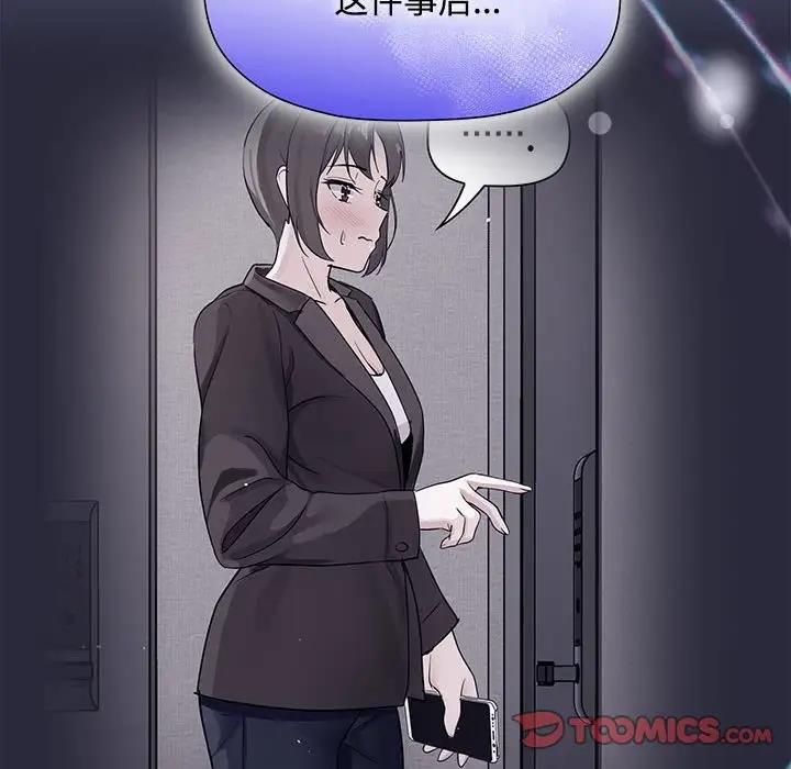 欢迎加入粉丝团!第56話