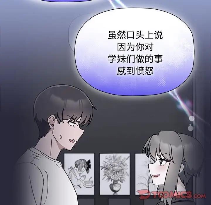 欢迎加入粉丝团!第56話