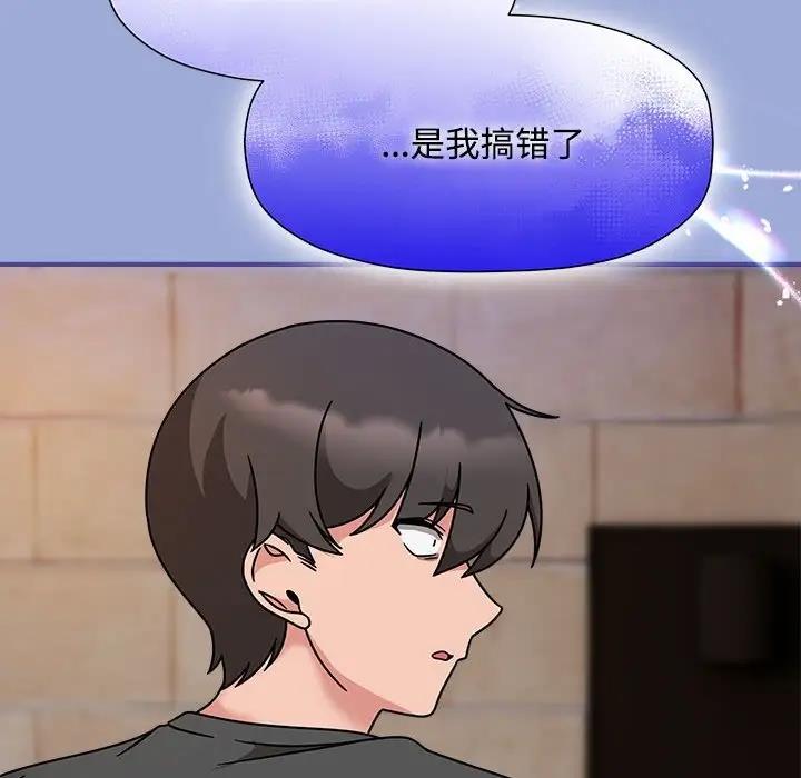 欢迎加入粉丝团!第56話