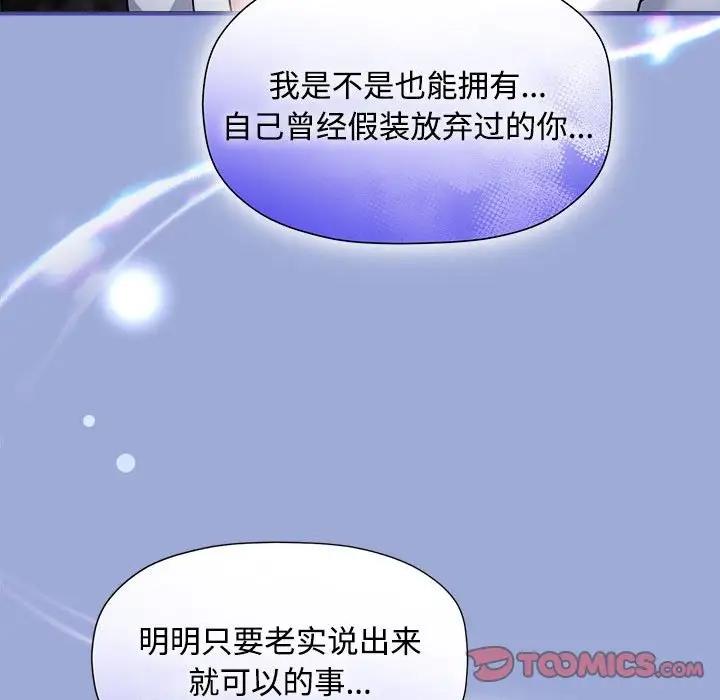 欢迎加入粉丝团!第56話
