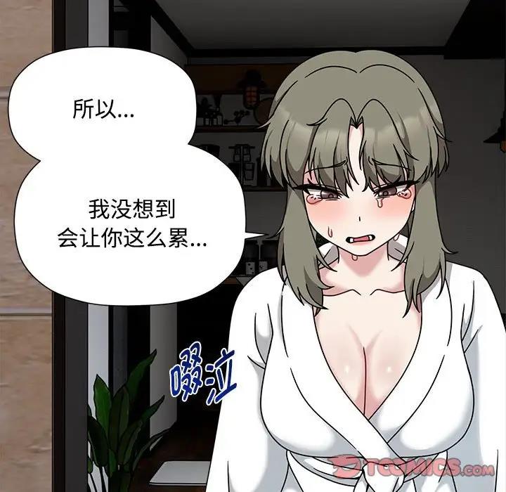欢迎加入粉丝团!第56話