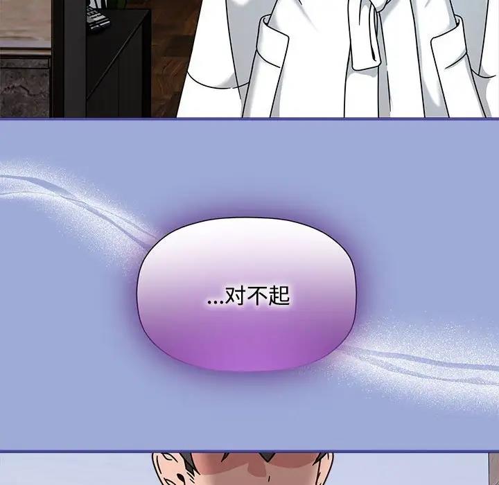 欢迎加入粉丝团！第56話