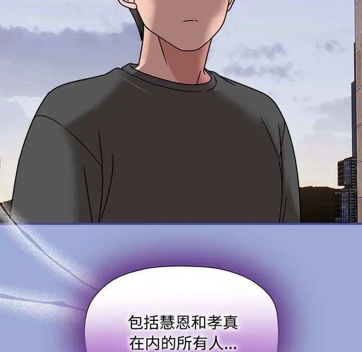 欢迎加入粉丝团!第56話