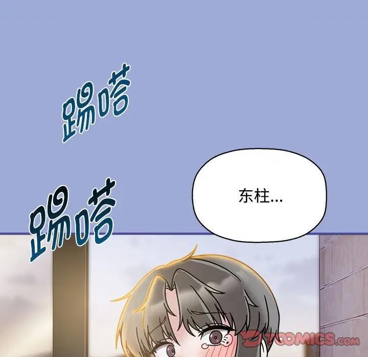 欢迎加入粉丝团!第56話