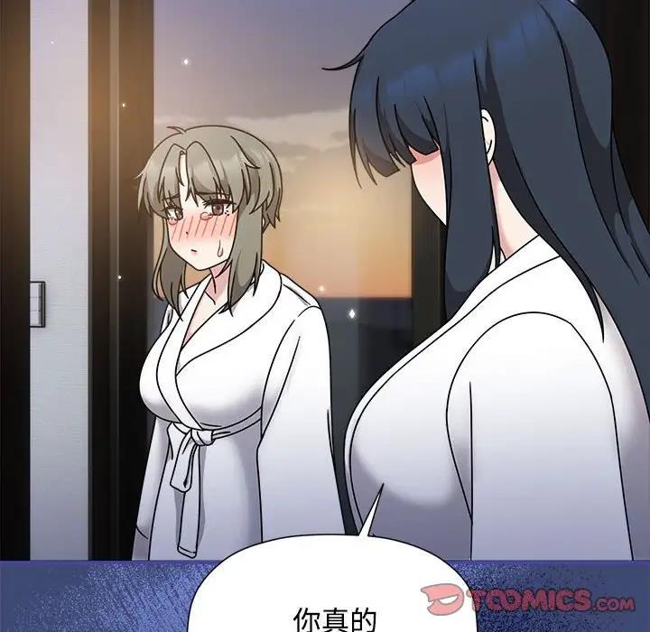 欢迎加入粉丝团!第56話