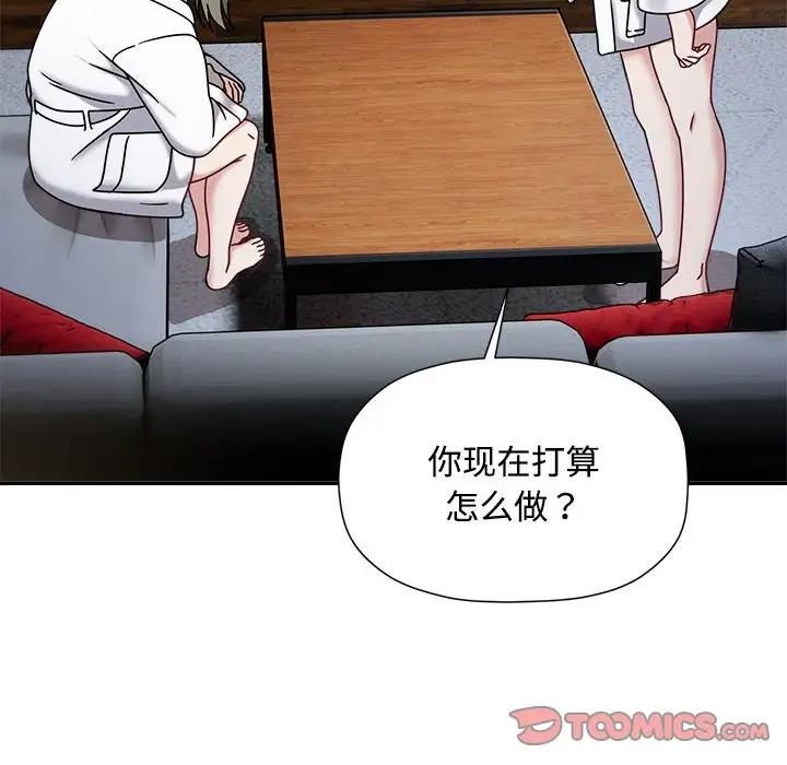 欢迎加入粉丝团!第56話