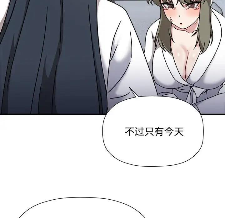 欢迎加入粉丝团!第56話