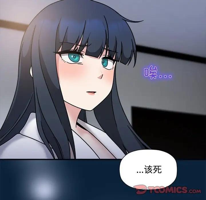 欢迎加入粉丝团!第56話