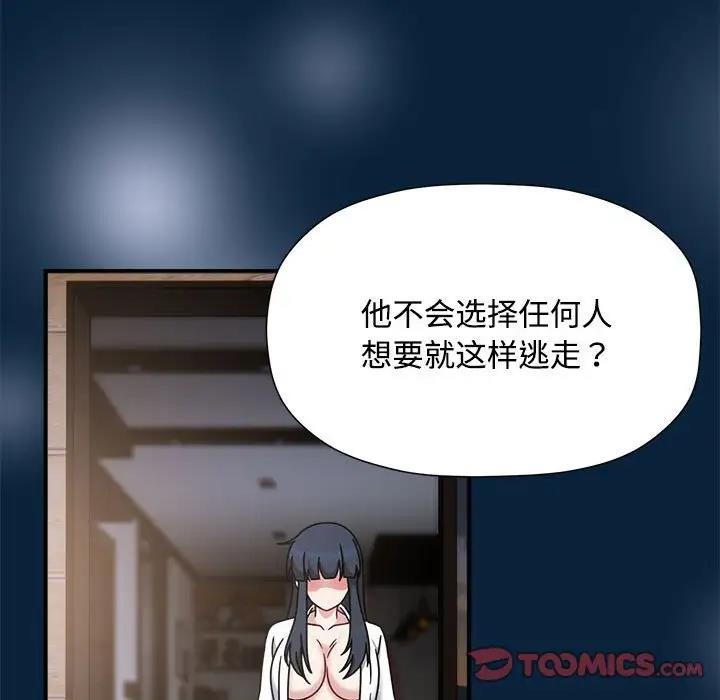 欢迎加入粉丝团!第56話