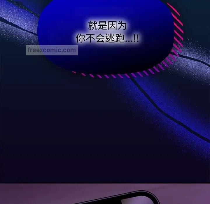 欢迎加入粉丝团!第56話