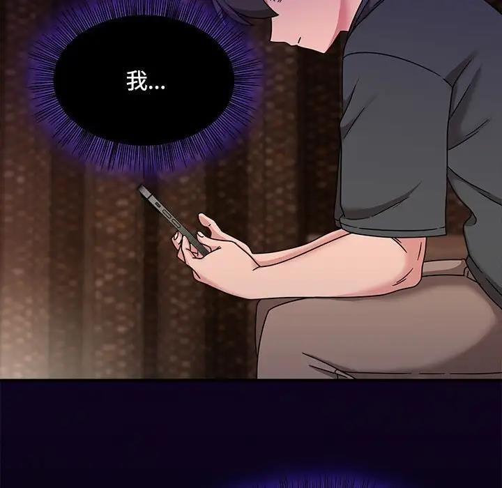 欢迎加入粉丝团！第56話