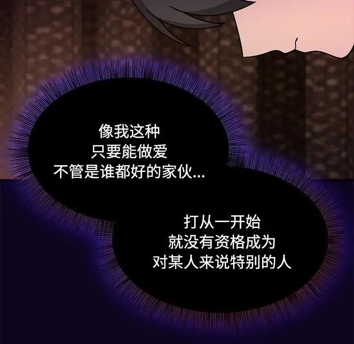 欢迎加入粉丝团！第56話