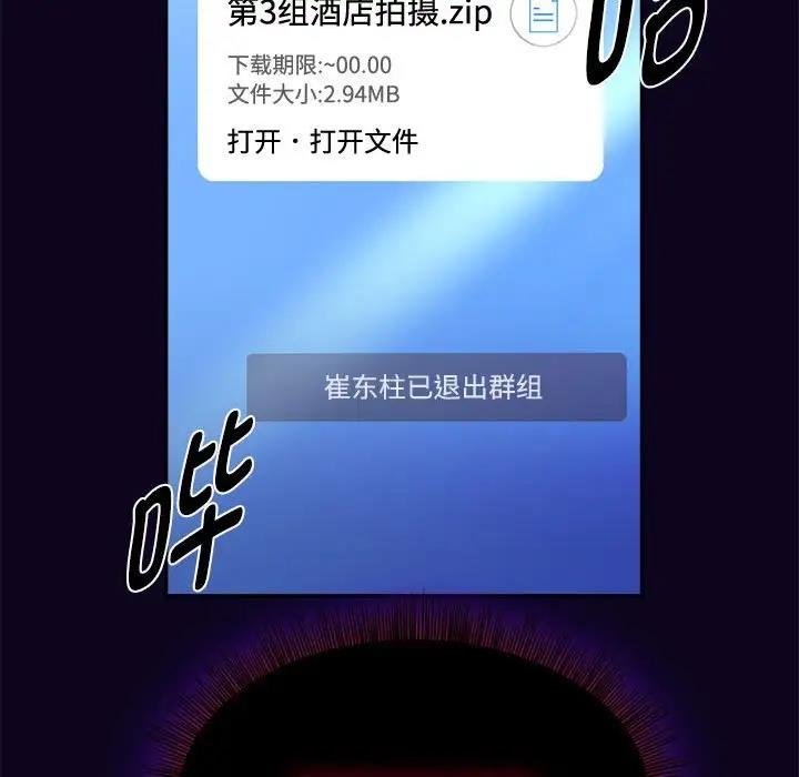 欢迎加入粉丝团!第56話